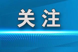 每体：原则上，菲利克斯不会出战欧冠1/8决赛首回合客战那不勒斯